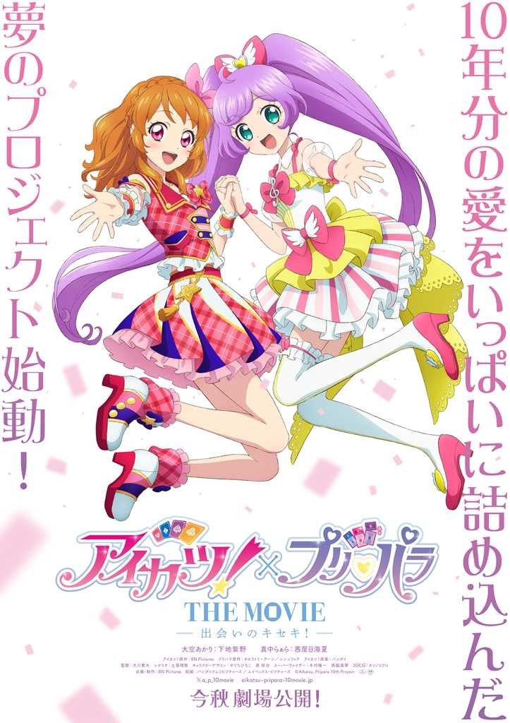 Akari from Aikatsu! and Laala from PriPara Join Forces in a Dream